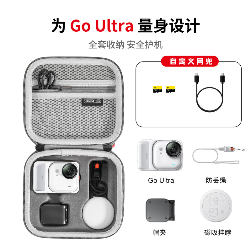 STARTRC is suitable for Insta360GO3/GO3S/Go Ultra thumb camera storage bag, sports camera storage, portable handbag, screen tempered film protective cover accessories, Insta360 Go Ultra storage bag standard style