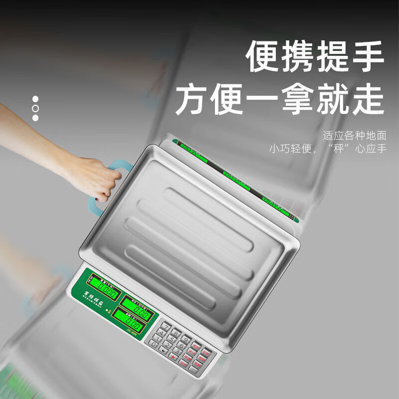 Electronic scale, high-precision commercial, small business, household, accurate gram weighing, vegetable weighing, kitchen kilogram bench scale, commercial model (dual use), LCD concave plate, anti-fall enhancement