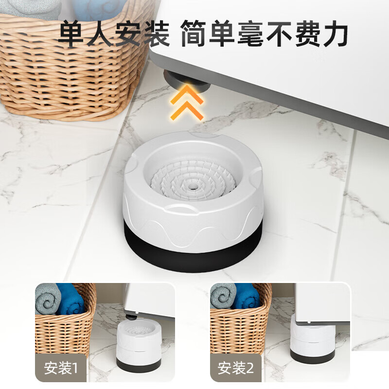 Yibaili washing machine base increased waterproof, anti-skid and shock-proof Haier LG Panasonic Little Swan Siemens drum pulsator universal foot pad holder 4 pieces 5.5cm high X902