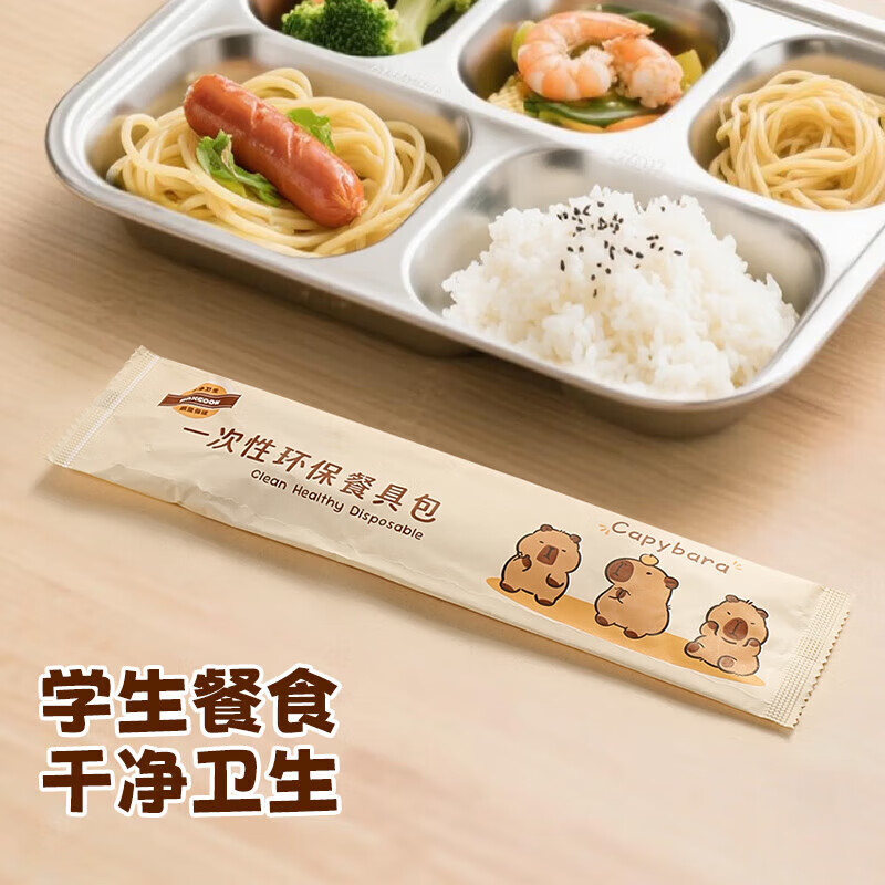 MAXCOOK disposable tableware set, individually packaged, food-grade disposable chopsticks, spoons, environmentally friendly tableware package, picnic takeout, four-piece disposable tableware set*50 set MCPJ5314