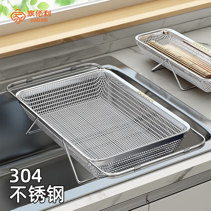 Home Baili 304 stainless steel drain basket sink drain rack retractable drain bowl rack kitchen sink water control storage rack 304 stainless steel retractable 37-54cm