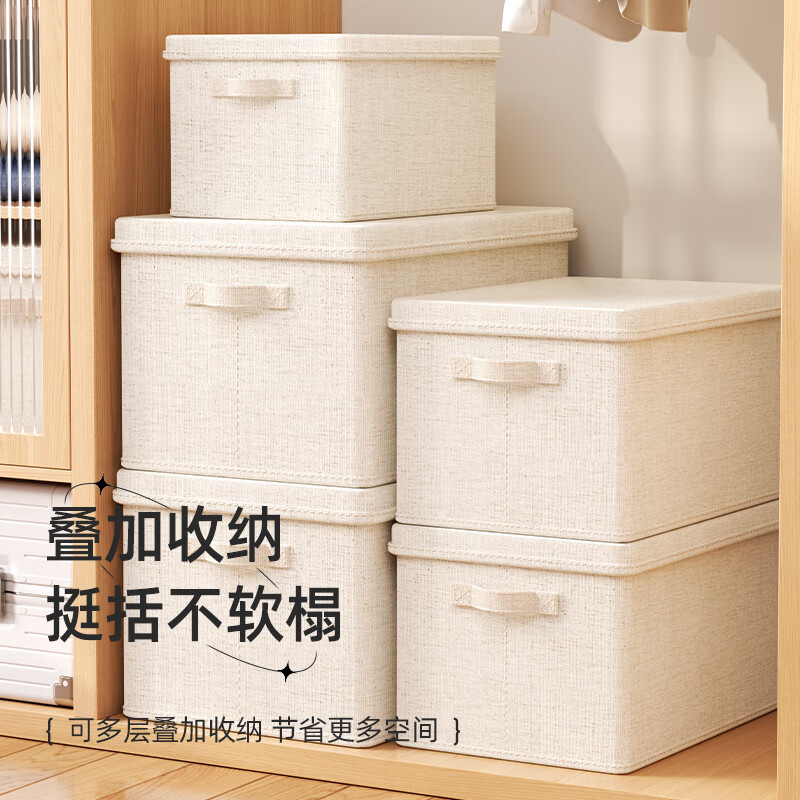 Nalaiwu Japanese Tianshan cotton and linen wardrobe clothing storage box washable down jacket quilt storage box large size