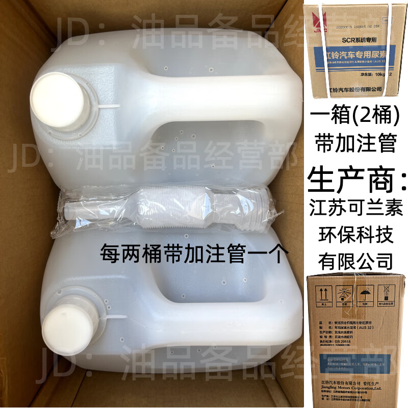 Jiangling urea is specially used for National VI. Jiangling Motors Fushun Te Shun Shunda Transit Kaiyun Yuhu Ford special urea. Jiangling special urea is National Six diesel vehicles. National Liufu Shun. Jiangling trucks special urea 1 box.