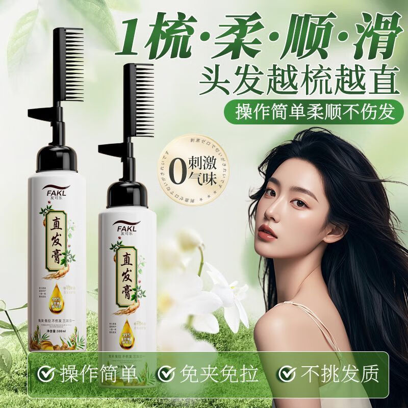 Facola Protein Hair Straightening Cream-300ml Corrects natural straightness without damaging hair, perms, repairs and improves frizz-no clipping or pulling