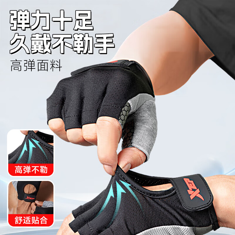 XTEP fitness gloves for men and women, sports cycling, half-finger training, horizontal bar pull-ups, iron equipment training, non-slip mountaineering