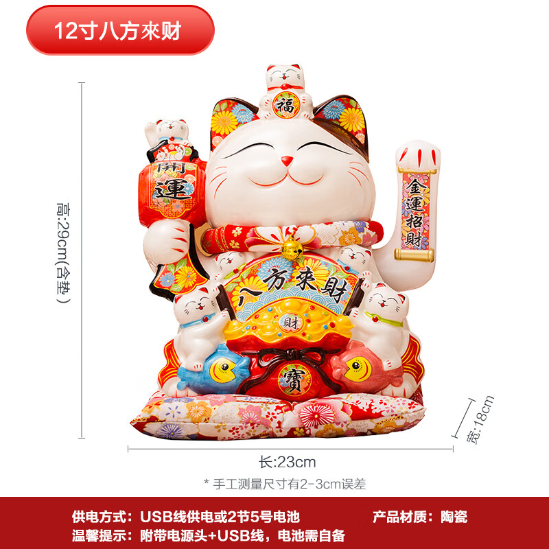 Youjia Liangpin 12-inch Lucky Cat Popular Products Lucky Ornament Housewarming Opening Gift Automatic Hand Waving Large Lucky Cat