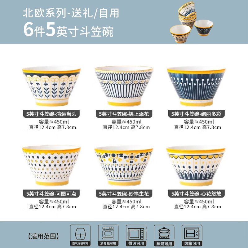 Persson household ceramic bucket rice bowl high-foot anti-scalding tableware eating bowl Nordic series 5-inch bowl 6-pack