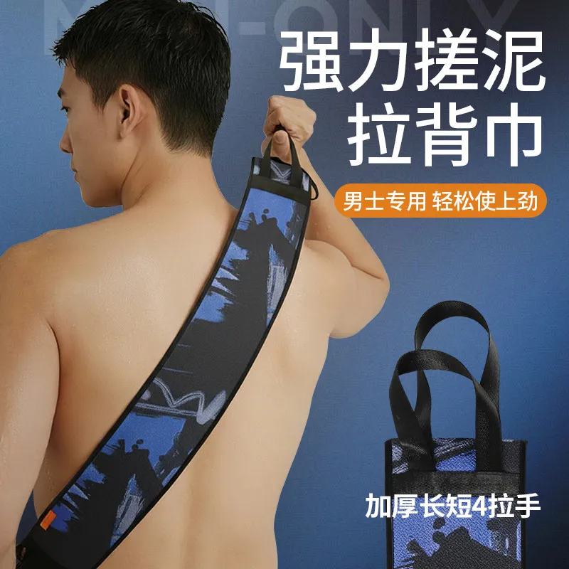 Laotang bathing artifact home back and body cleaning men's special back rub without asking anyone to rub the bath towel with oxygen permeable black