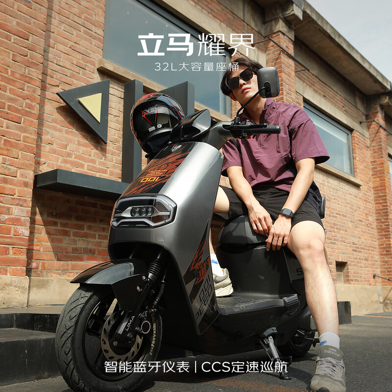 Lima electric motorcycle shines in the world, speed 55km/h - battery life 73KM, Chaowei 72V graphene battery battery, long battery life, smart APP electric vehicle, light tower gray