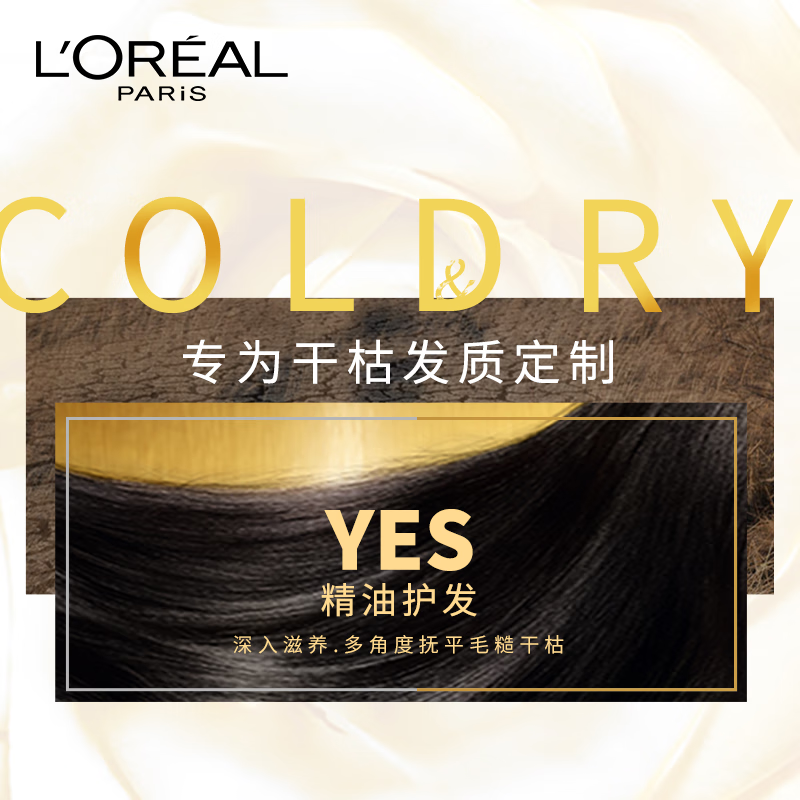 L'Oreal Essential Oil Nourishing Conditioner 700ml Smooth and Smooth Conditioner (suitable for dry hair)