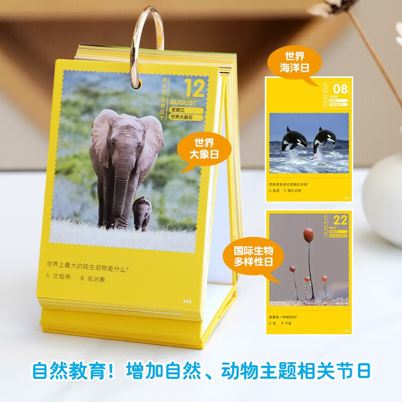 National Geographic Everything is Cute 2026 Calendar Everything is Cute Good Things Will Happen Creative Children’s Popular Science Calendar Spring Festival Gifts New Year Gifts