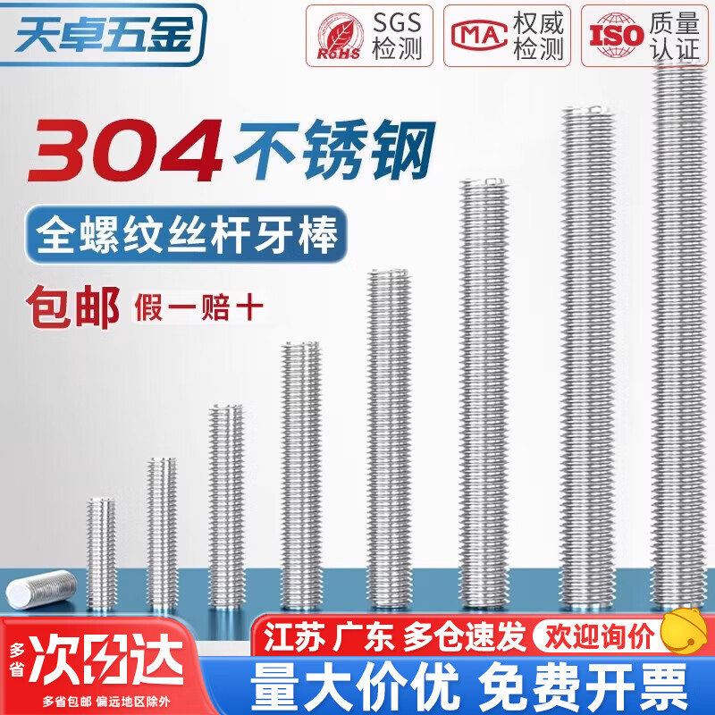 Tianzhuo Hardware fully threaded dental rod 304 stainless steel screw screw screw headless bolt stud M3M4M5M6M8M10-M16 M4*40- 20 pieces