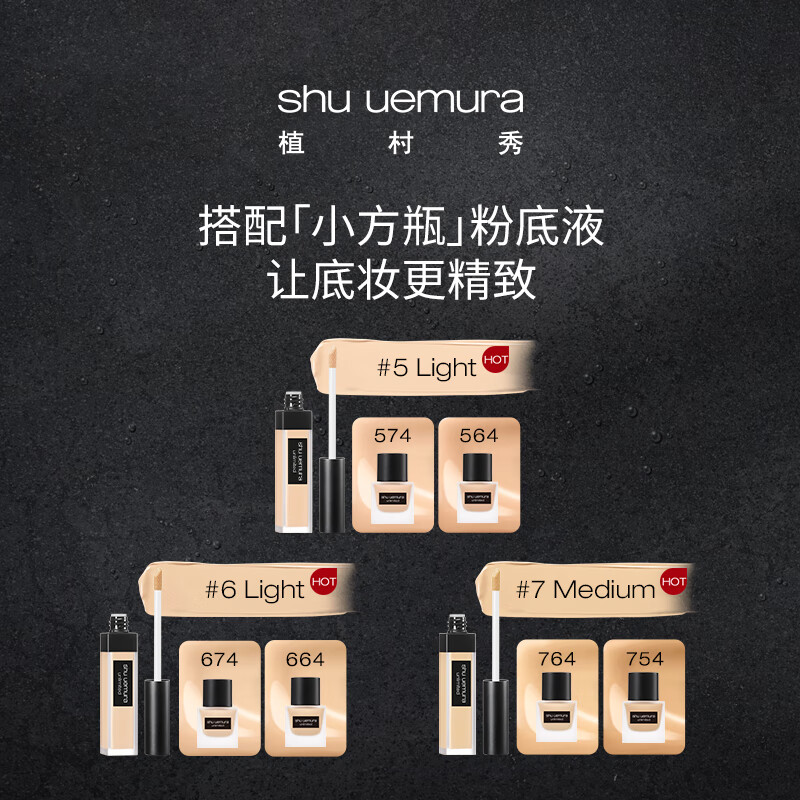 Shu Uemura Shu Uemura Concealer Concealer 7ml Small Square Bottle Moisturizing Long-lasting No Discoloration #7 Medium Gift