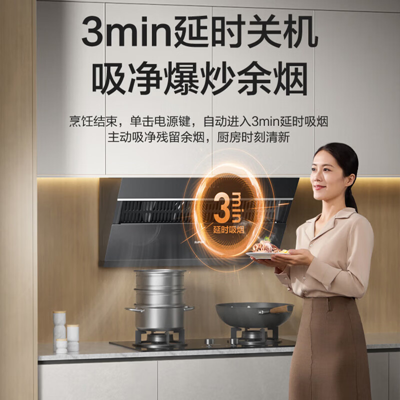 SUPOR suction range hood household 21m air volume side suction without touching the head 350mm compact body classic versatile trade-in single hood DJ11