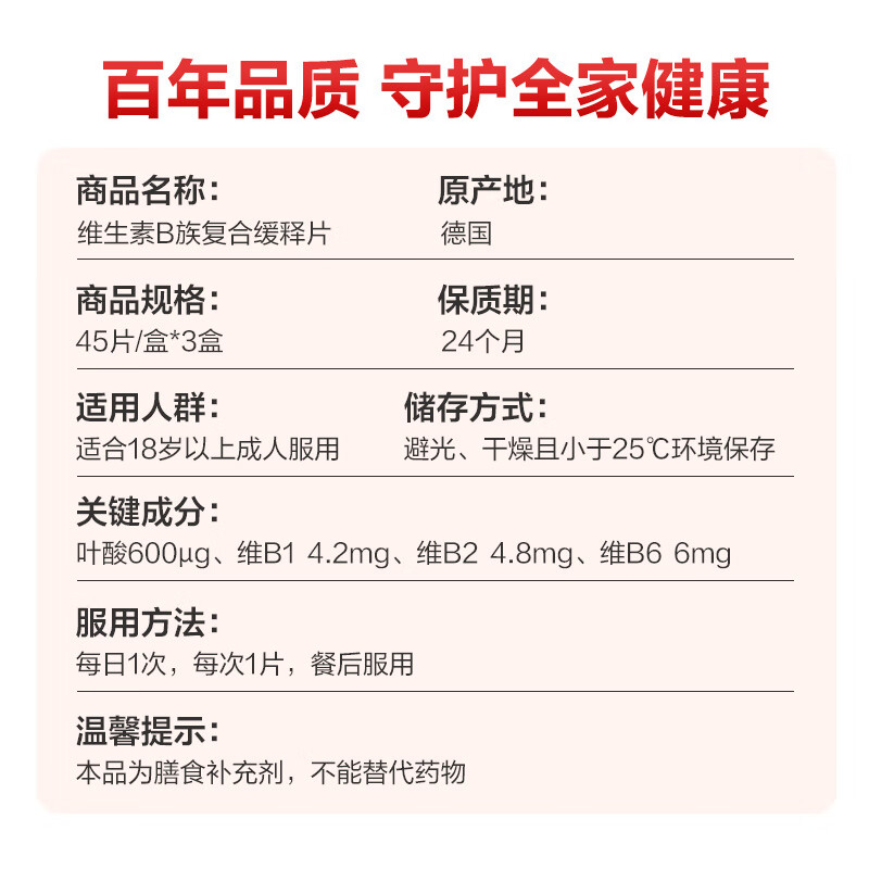 Doppel herz vitamin B complex*3 boxes, folic acid b1b2b6b12, stay up late, improve metabolism, relieve stress