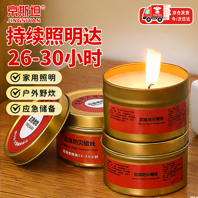 Kingstein emergency candle 10 pack outdoor power outage lighting candle smokeless and odorless emergency reserve supplies windproof waterproof fireproof emergency backup candle 80g