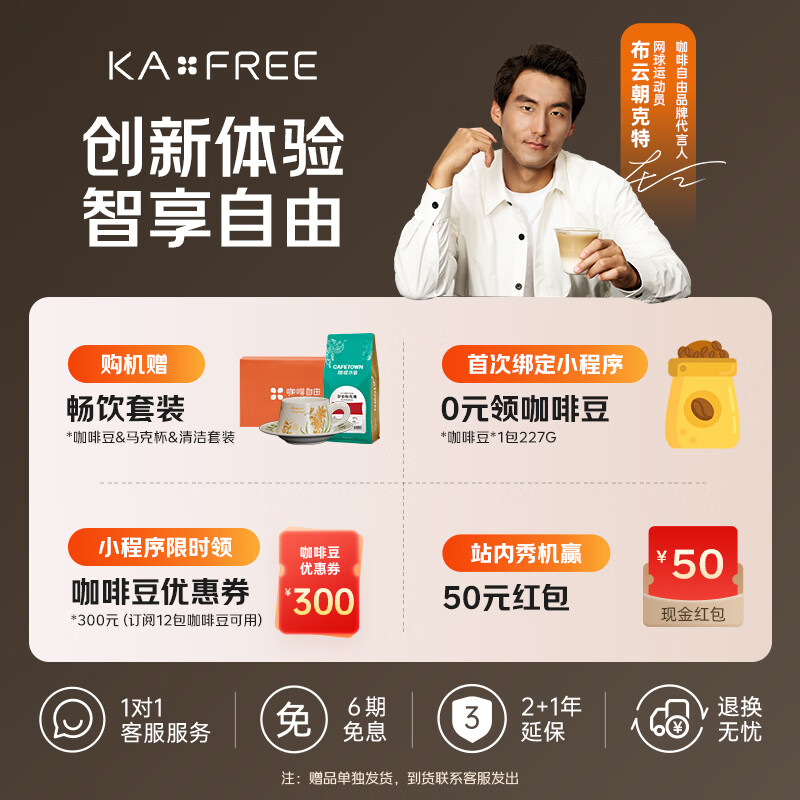 Coffee freedom (KAxFREE) coffee machine, household cold brew fully automatic coffee machine, Italian freshly ground automatic milk foam Mianyun milk coffee A3 Qianyun silver New year gift