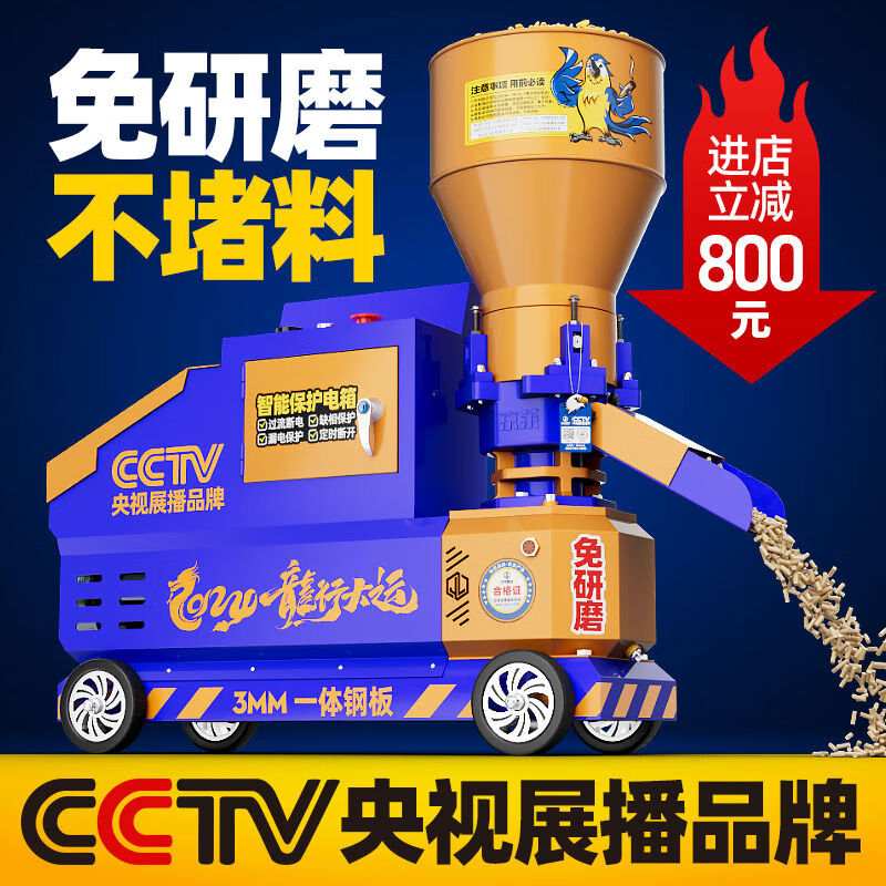 Jingzi feed pellet machine 220V large and small household self-made pellets for dry and wet use for chicken, duck, pig, rabbit, cattle and sheep breeding. Why choose our product because no other company has these configurations?