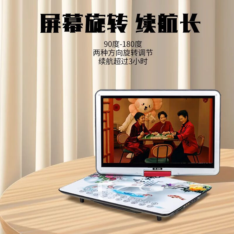 BBK's new full-format DVD player evd mobile player home large-screen high-definition portable theater player for the elderly U disk player children's learning CD all-in-one machine 25-inch high-definition full-format DVD+2 discs+32G