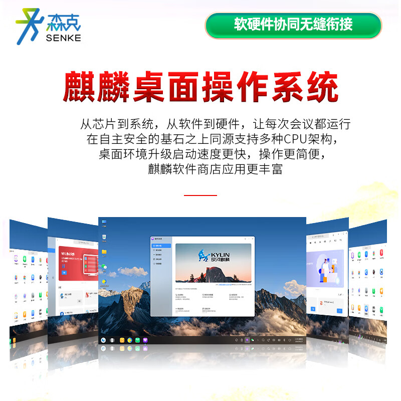 Senke 86-inch domestic conference flat-panel electronic whiteboard multimedia conference all-in-one large TV large screen touch display 4K security and confidentiality Kirin system Zhaoxin