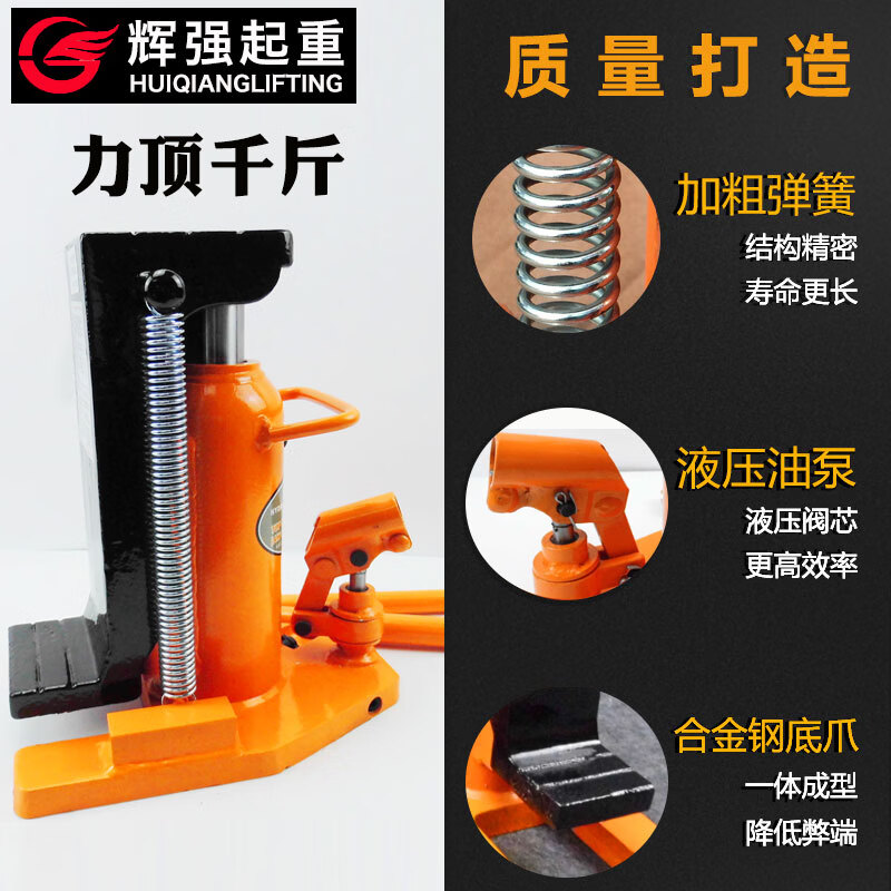 Fanibang claw hydraulic jack hand jack aluminum mold jack duckbill cross-top aluminum film special starting upgrade model high-quality 50 tons head 50 tons, claw 25 tons upgraded model