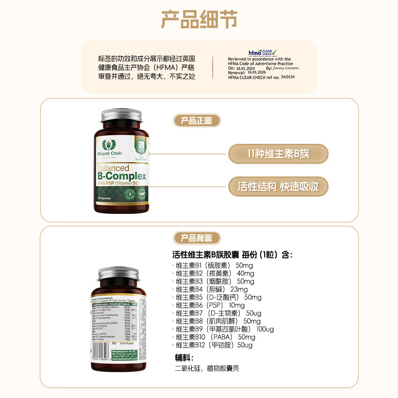 Royal Oak Health Royal Oak Highly Active Vitamin B Complex Inositol Folic Acid Choline b1b2b6b12 Metabolic Weight Loss 60 Capsules