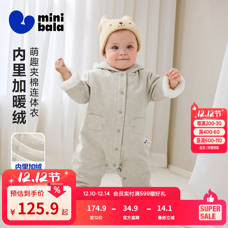 Minibala baby clothes for men and women, velvet-lined cotton jumpsuits, hooded rompers, autumn and winter ash card 50508 80cm