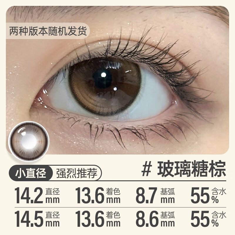 Kerala Soft Light Anti-Blue Light Double Anti-Color Contact Lenses Daily Disposable Women's Myopic Color Contact Lenses 10 Pieces Glass Sugar Brown 0 Degree