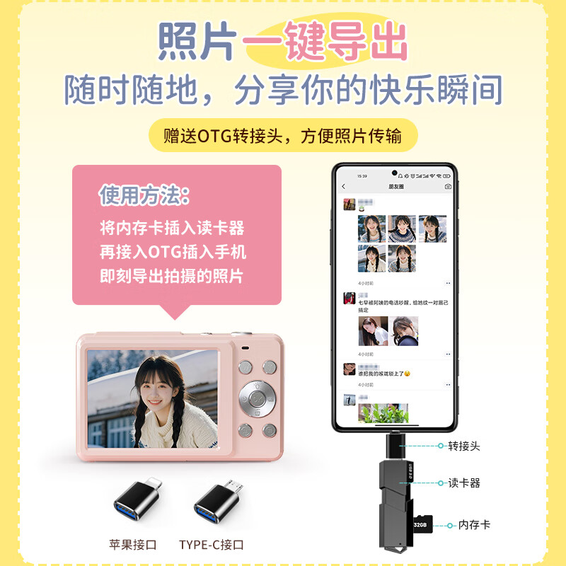 CAIZU 6400W pixel digital camera, student party campus beauty card machine for boys and girls, Z3 alternative CCD transferable mobile phone camera, New Year's Day birthday gift