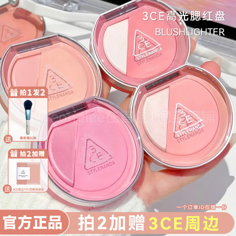 3ce Glowing Blush Highlight Disc Matte Highlight 2-in-1 Puffy Color Atmosphere Color Skin-fitting, Delicate, Long-lasting and Versatile #SLICK Cherry Blossoms in the Rain Main Recommended Color