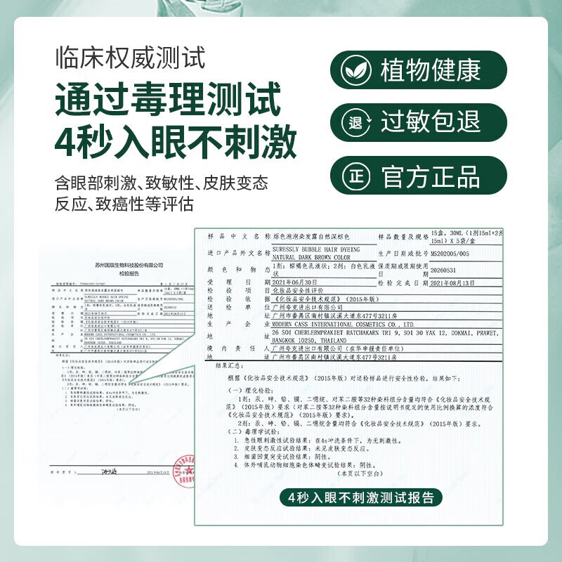 Sparkling bubble hair dye hair dye imported from Thailand to cover gray hair, dark brown 30ml*5 bags, on clearance