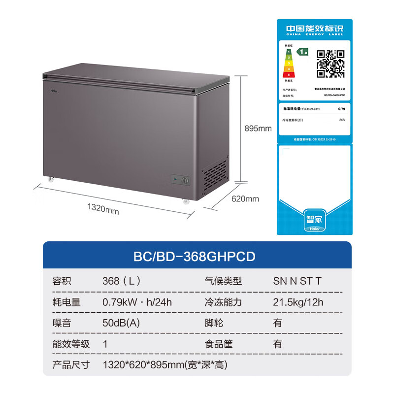 Haier Cryogenic Series + Air Circulation Series 300/308/369/429/519/629L Home Commercial Single Temperature Freezer Cryogenic Frost Reduction Antibacterial Large Capacity Full Freezer 368L -38 Cryogenic Frost Reduction 80%|PCM Steel Plate Liner