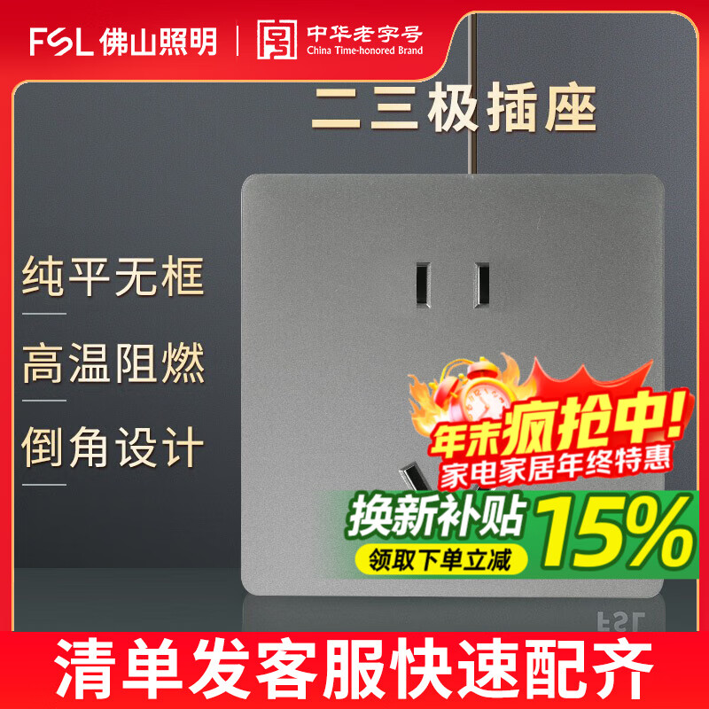 FSL Foshan Lighting switch socket panel 86 type concealed F31 gray one-open five-hole with USB switch socket panel 16a household five-hole socket