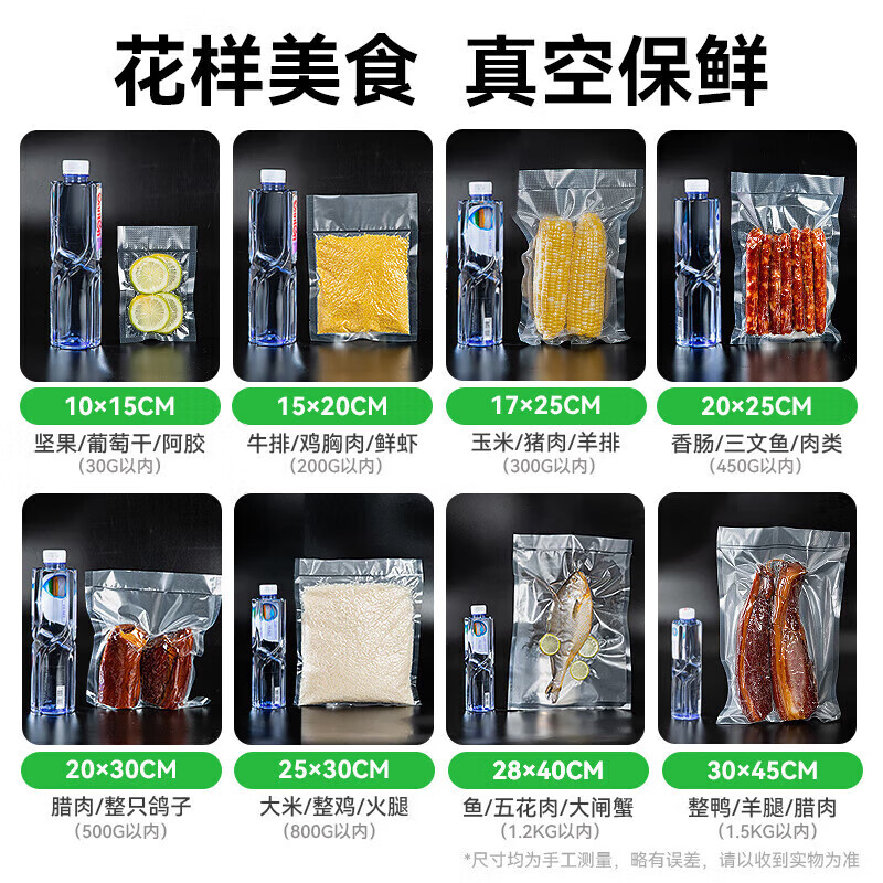 Temeiju (temeiju) vacuum sealing bag food vacuum bag thickened mesh plastic bag food sealing bag freshness small 100 pieces 10*15cm