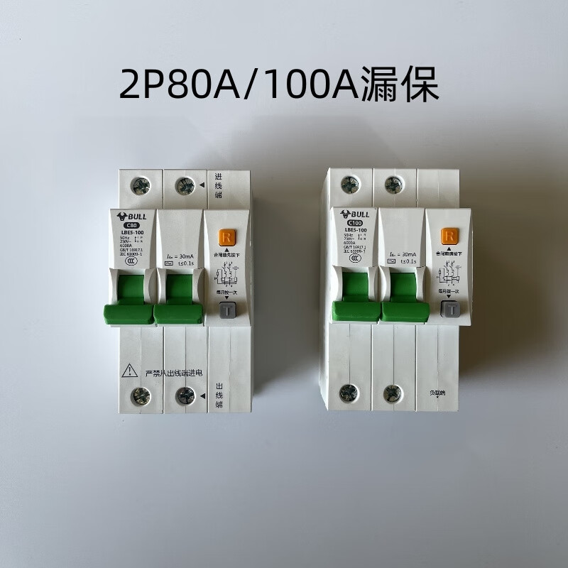 Bull 63a air switch with leakage protector 32a air conditioner water heater household 2p circuit breaker leakage protection air switch 100A 1P+N