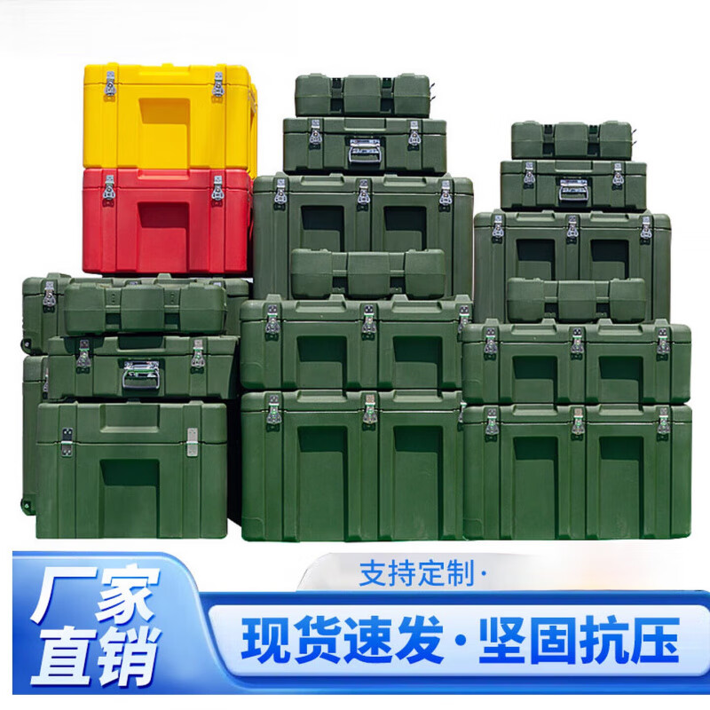 Rotational molding box outdoor transportation green medical equipment box field camping transfer box customization suitcase 255*215*95 mm