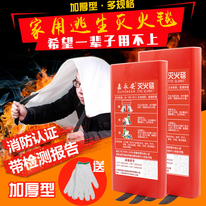 Fire extinguishing blanket kitchen household thickened fire blanket escape fiberglass fire blanket commercial fire certification 1.5 meters