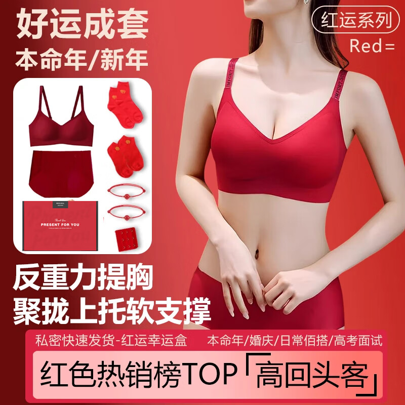Promise Keeping Cat (CURMOI) 2026 Year of the Horse Red Zodiac Year Bra Set Small Breast Push Up Underwear Women Wedding Socks as Wife Gifts Zodiac Red Set New Style * Push Up Round Breasts L =36/80AB Weight Reference 100-115 Jin