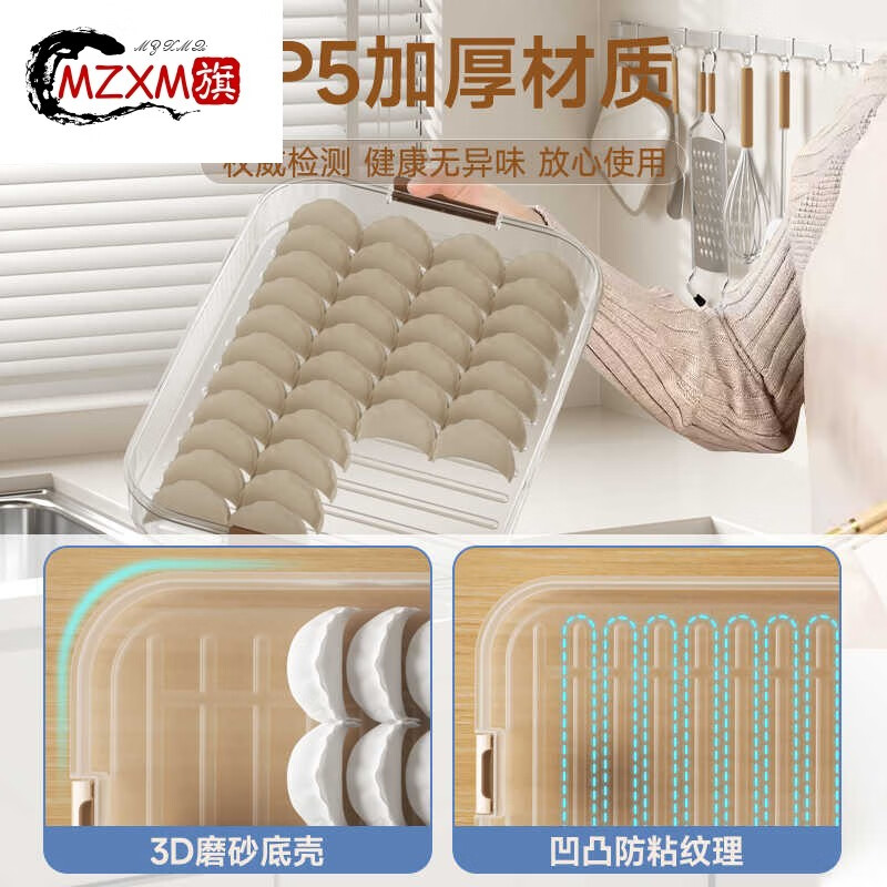 MZXM Germany imported quality dumpling box frozen dumpling household quick-frozen dumpling wonton box refrigerator egg preservation storage box cream white 1 layer portable can hold 70 dumplings