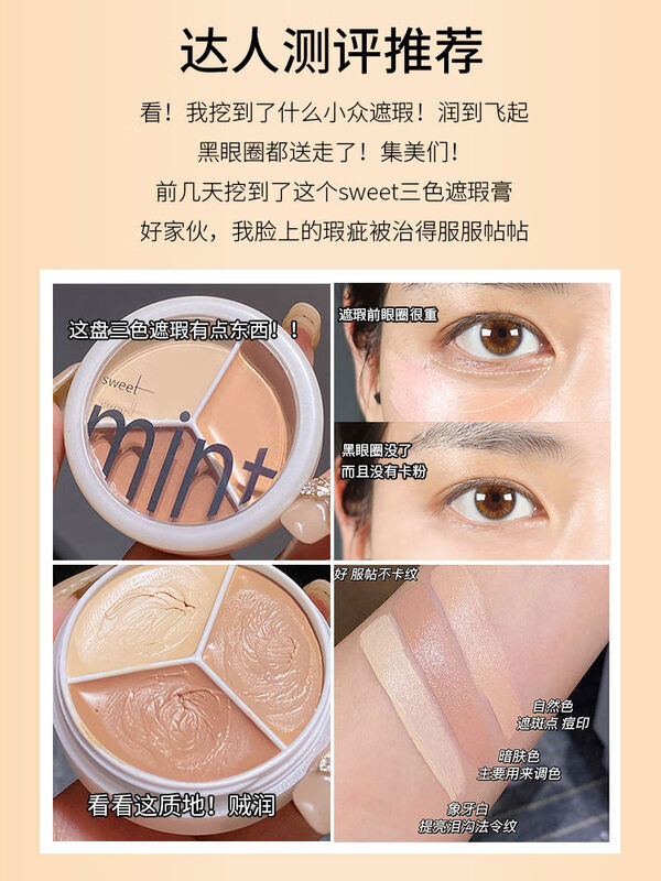 Concealer Magic Three Color Concealer Plate Moisturizing, Waterproof and Sweat Covering Acne Marks and Dark Circles Spots 2 boxes, 10 yuan less for the second box