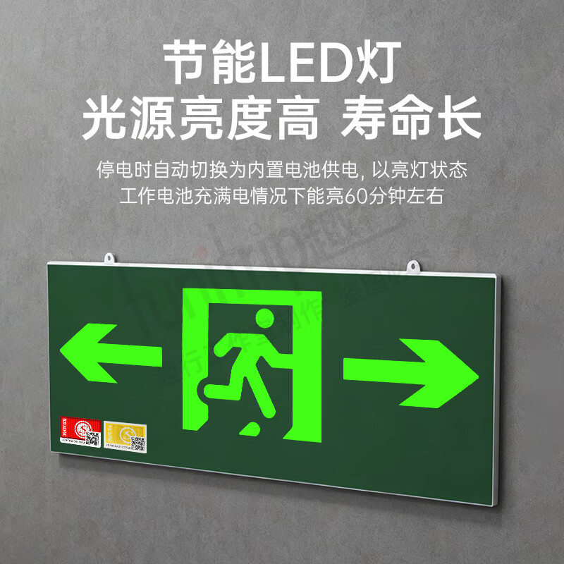Quxing 2025 new national standard fire emergency sign light LED safety exit lighting evacuation indicator light one-sided and two-way