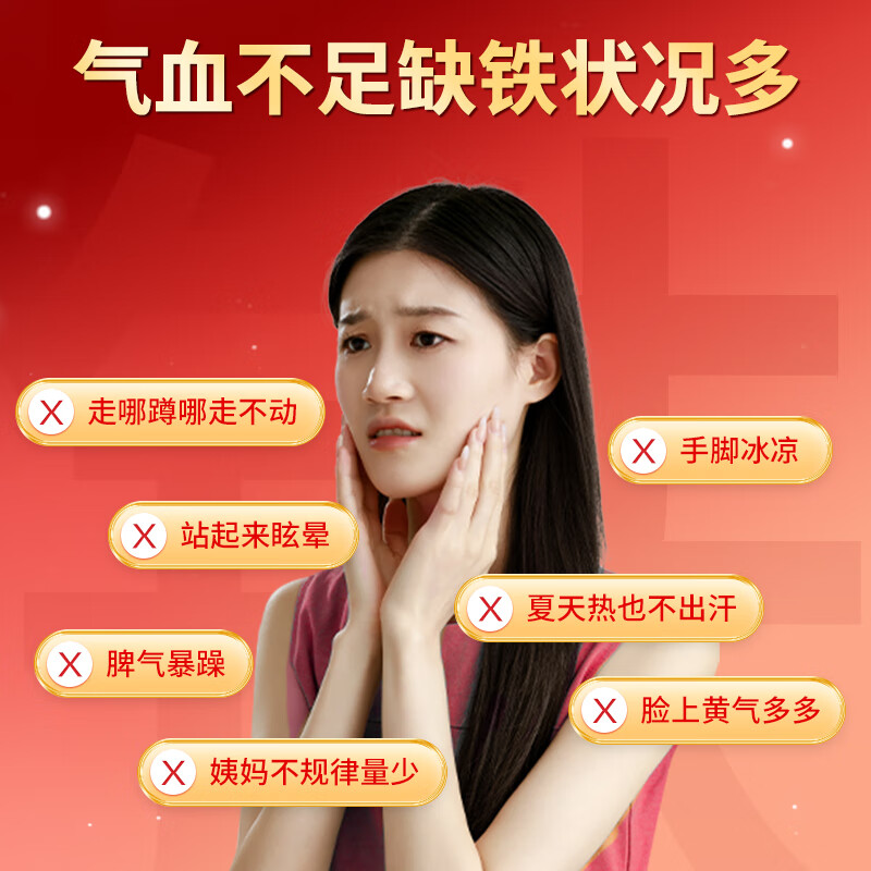 Tongrentang Vitamin C rich iron supplement gummy gummies for pregnant women in the aunt period to nourish blood and energy, iron element gummies 70 capsules