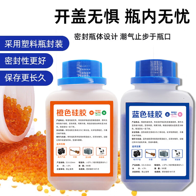 Zhaoshen desiccant moisture-proof and hygroscopic color-changing silica gel particle industrial desiccant reusable bottle blue 500g/bottle Jingcangfa