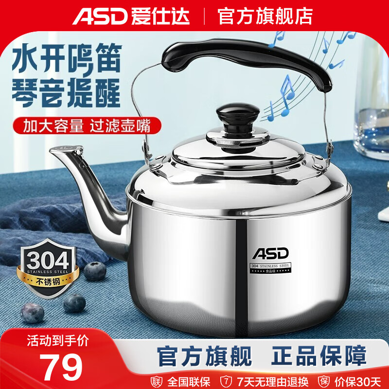 ASD kettle 304 thickened stainless steel kettle Mingyin kettle suitable for gas open flame 4 liter thickened 304 stainless steel kettle