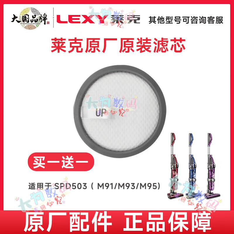 LEXY vacuum cleaner accessories SPD503/M91/M93 M95 roller brush filter hose floor brush battery SPD503 (M91/M93/M95) bracket delivered leather