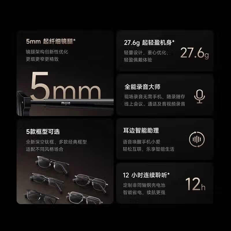 Xiaomi Smart Audio Glasses 2 has an ultra-long battery life, a lightweight body, supports voice recording, and supports voice wake-up. MIJIA Smart Audio Glasses 2 Deep Space Titanium Model