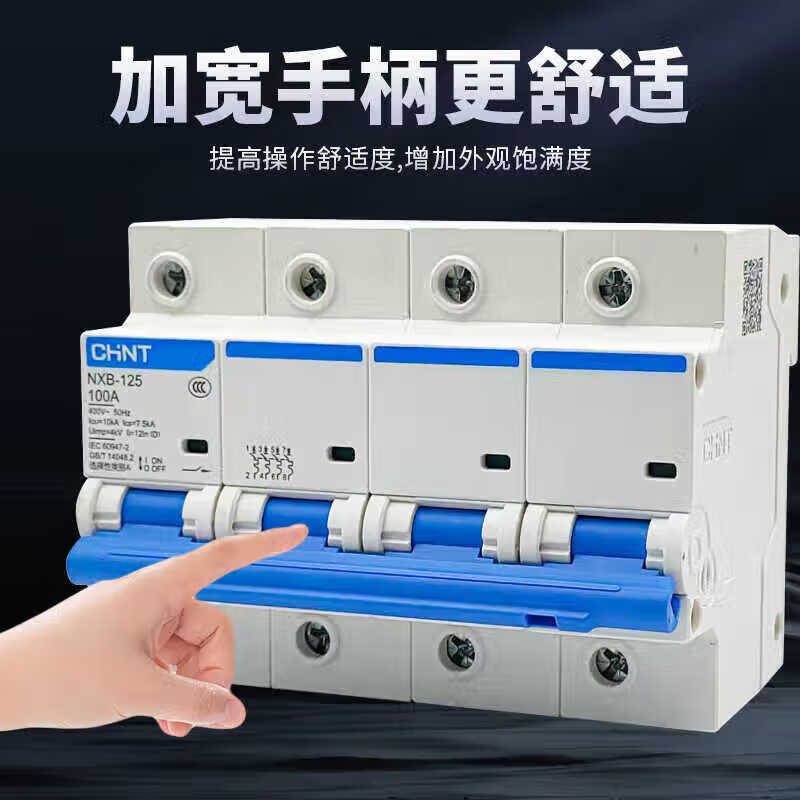 Chint air switch NXB-125 4P circuit breaker 80A100A 125A main switch air switch short circuit overload three-phase 4p 80A