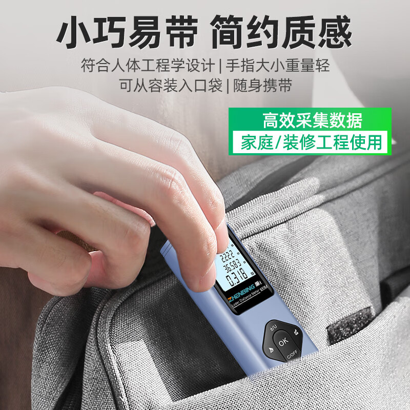 Zhenbing green light outdoor laser distance meter high-precision infrared measuring instrument outdoor distance electronic ruler room measuring instrument green light mark line 60 meters + green light cross + electronic angle + voice