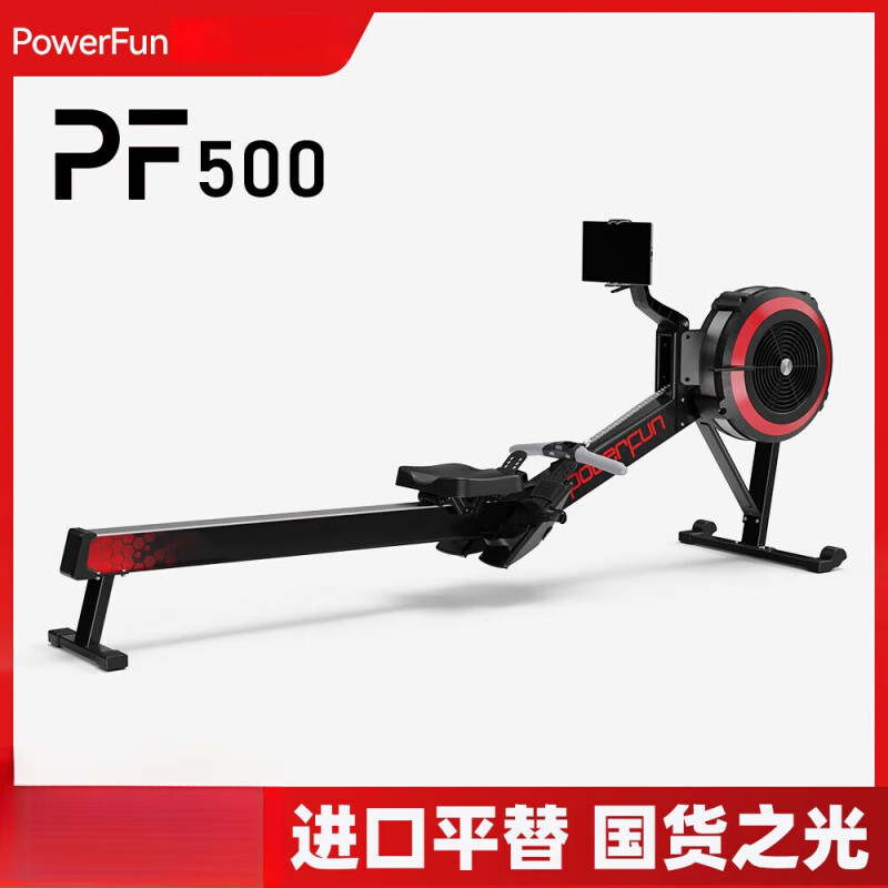 POWERFUN500/550 land rowing wind resistance dynamometer rowing paddle PF550 black (with instrument version)