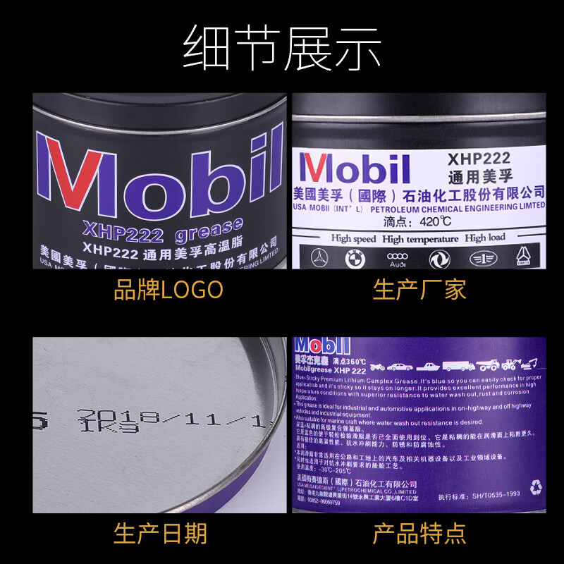 Universal Mobil XHP222 high-temperature grease, electric hammer pick, mechanical motor bearing butter, 1kg lithium-based grease for vehicles XHP222_800g_800g
